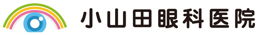 医療法人明功会　小山田眼科医院